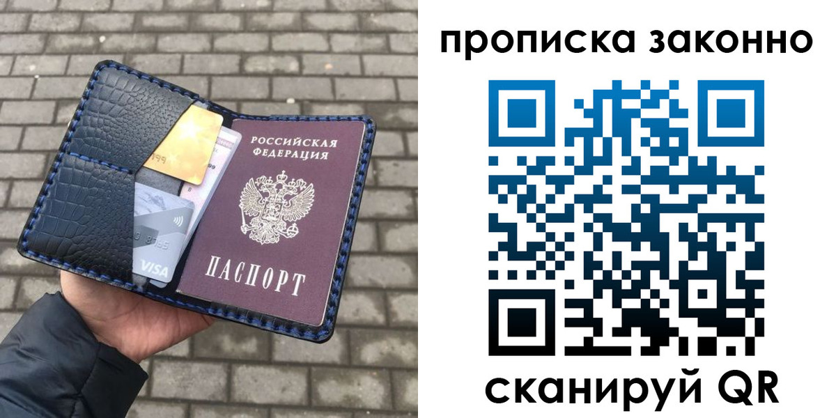 прописка от собственника в Карачаево-Черкесии