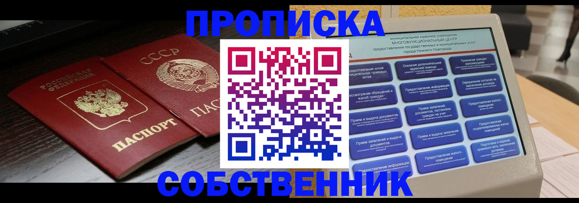 регистрация в Карачаево-Черкесии