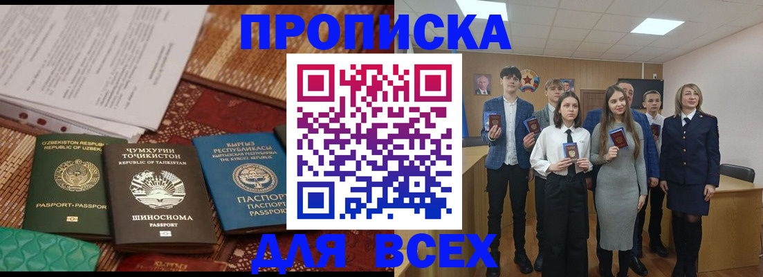 временная регистрация в квартире в Карачаево-Черкесии