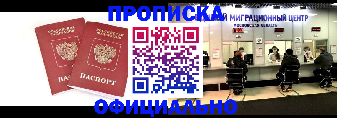 временная регистрация в Карачаево-Черкесии