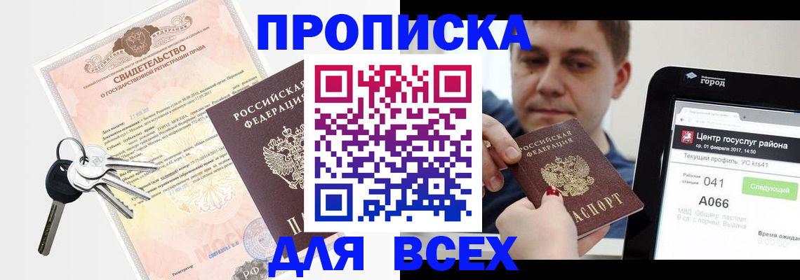 пропишу в квартире в Карачаево-Черкесии