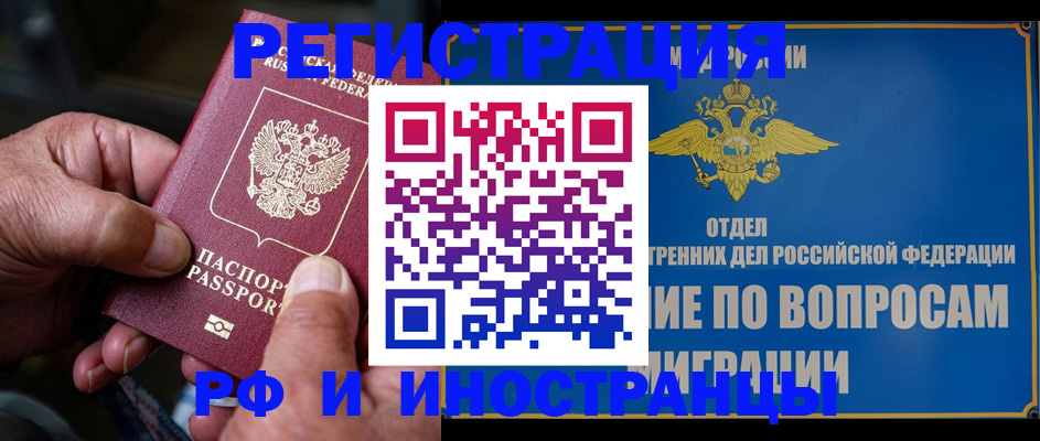 прописка штамп в Карачаево-Черкесии