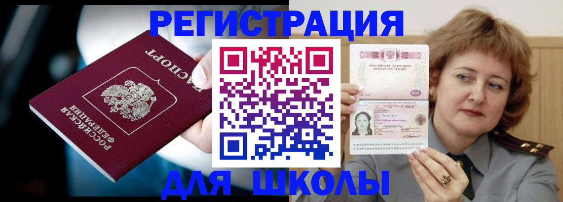 прописка иностранных граждан в Карачаево-Черкесии